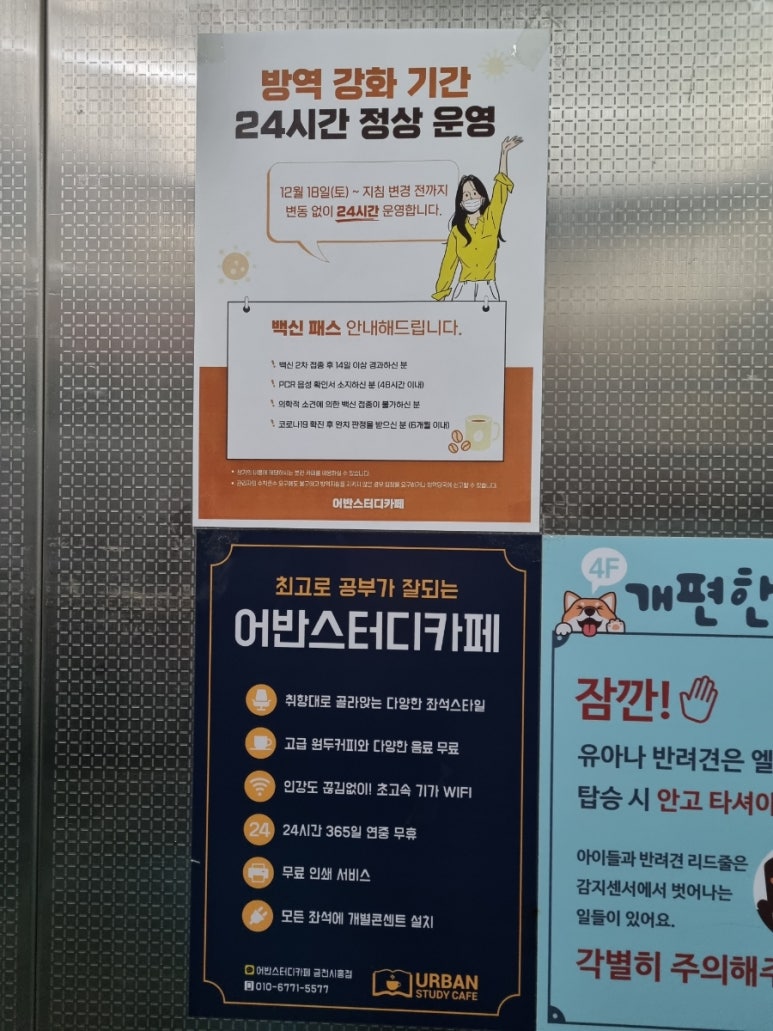 어반스터디카페금천 이미지