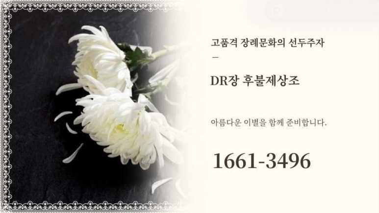 동산병원장례식장 이미지