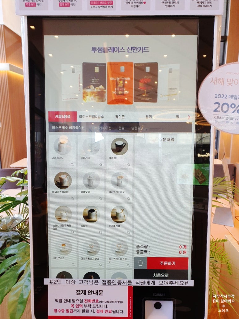 투썸플레이스고양삼송점 이미지