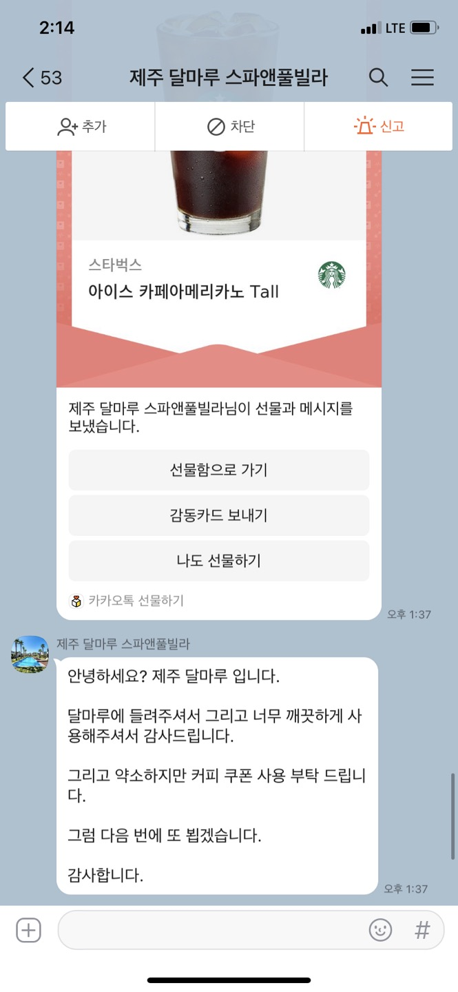 달마루스파 이미지