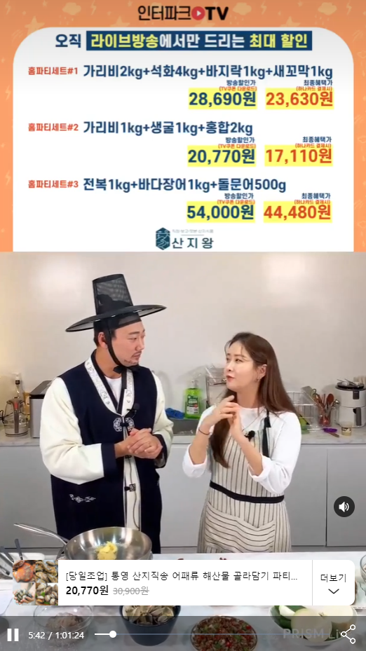통영어패류 이미지