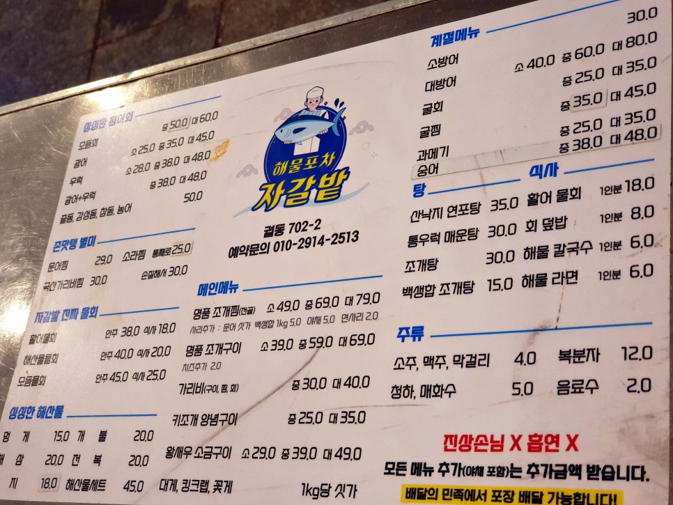 자갈밭과메기 이미지