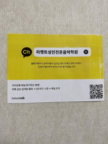 라젯트성인전문음악학원 이미지