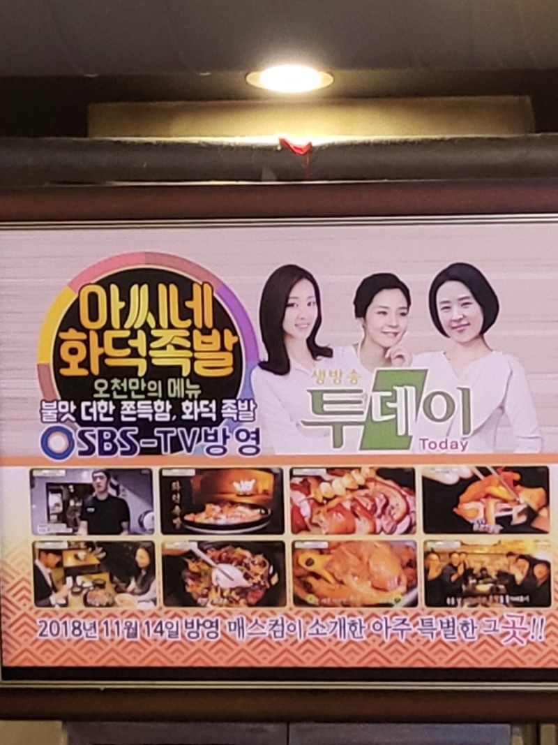 아씨네족발 이미지