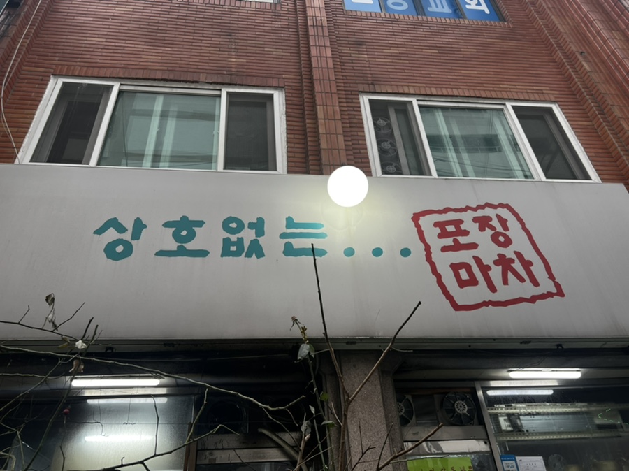 아름장의 이미지