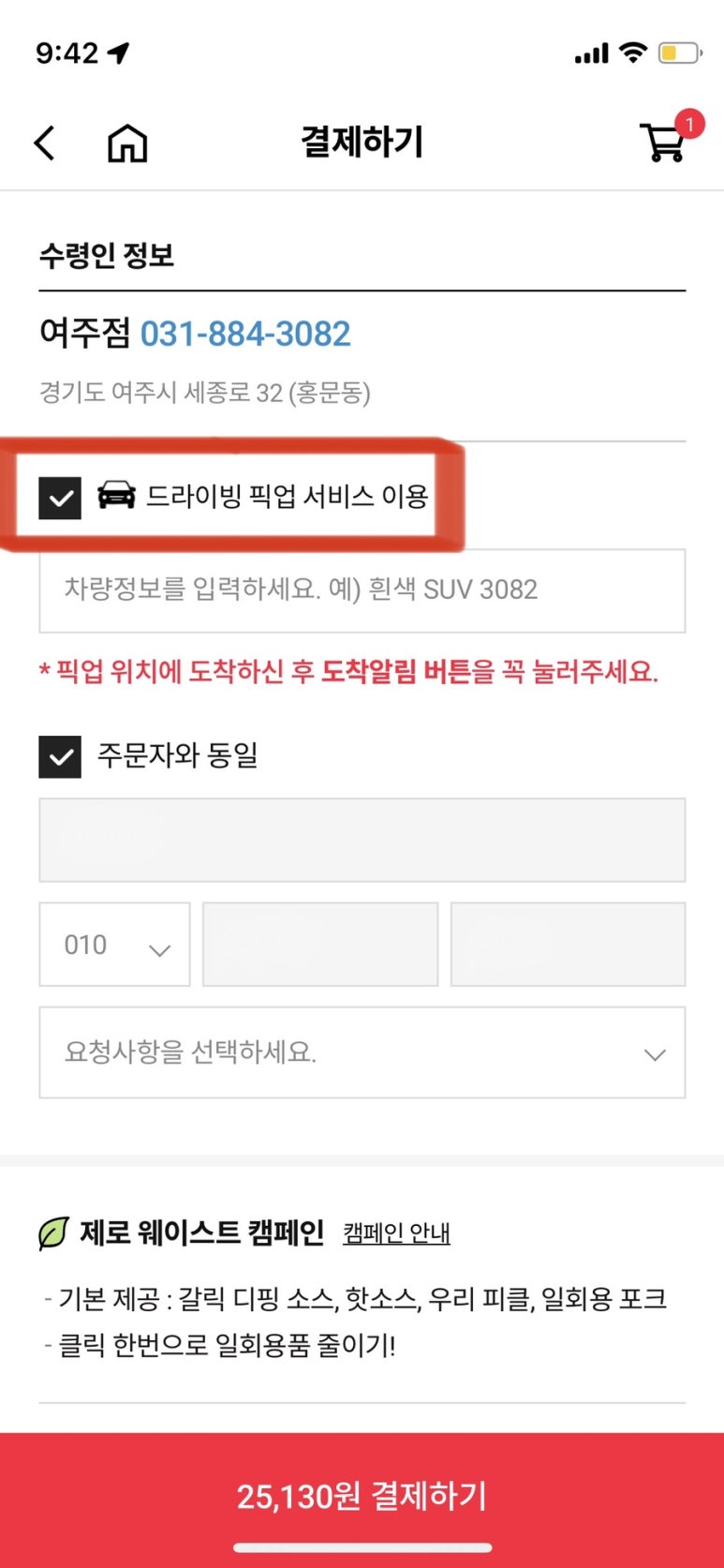 도미노피자여주점 이미지