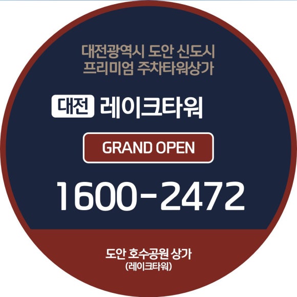 호수방역공사 이미지