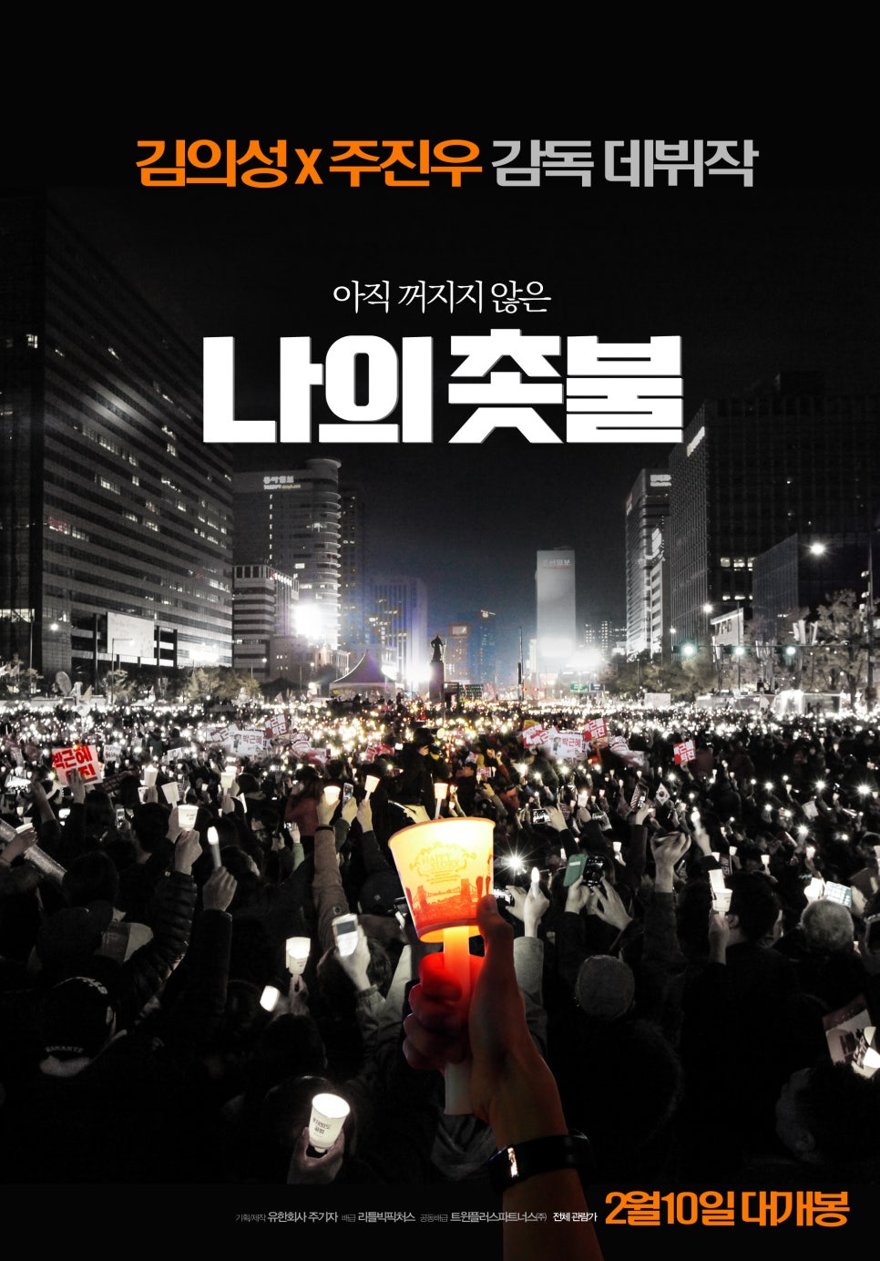 (주)트윈픽쳐스 이미지