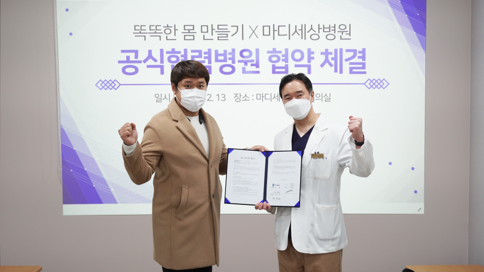 똑똑한몸만들기 이미지
