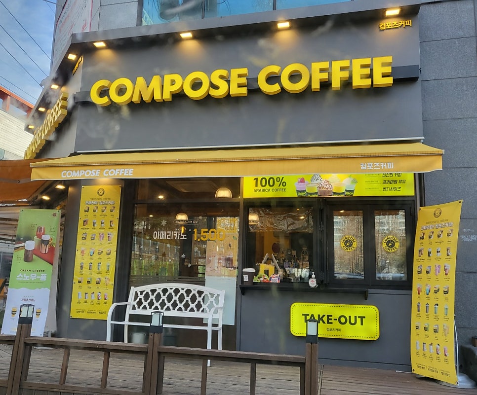 컴포즈장유 이미지