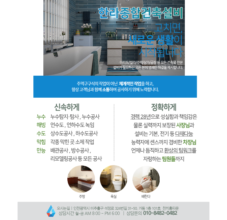 한라종합설비 이미지