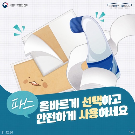 더파스 이미지