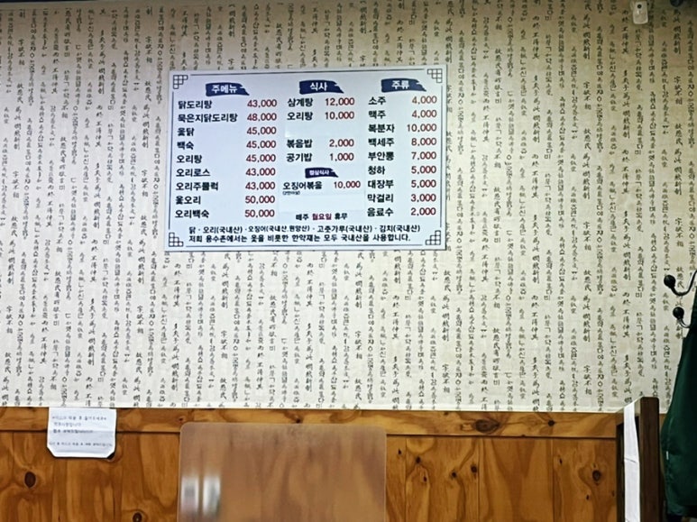 일등닭오리 이미지