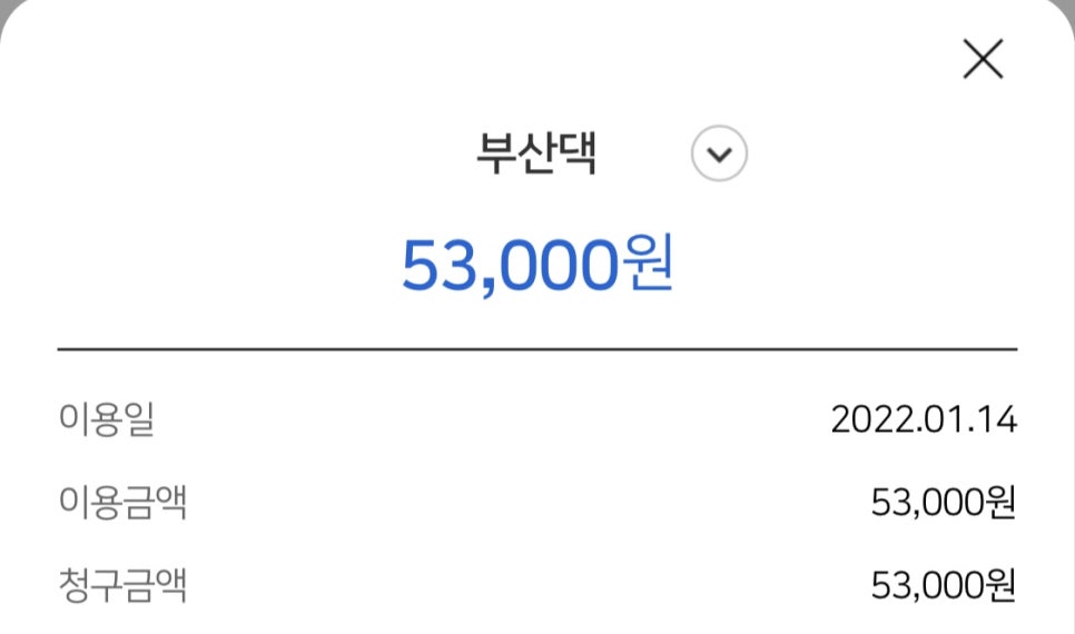 고기한판 이미지