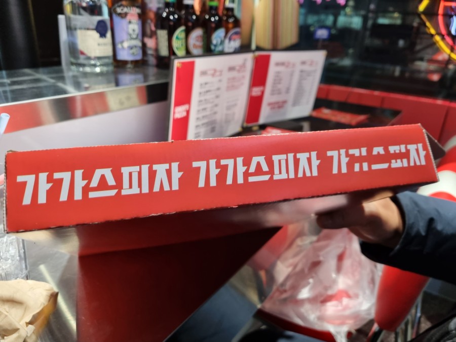 가가스피자 이미지