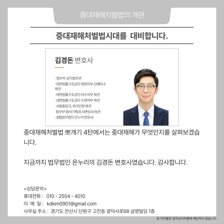 변호사이성호법률사무소 이미지