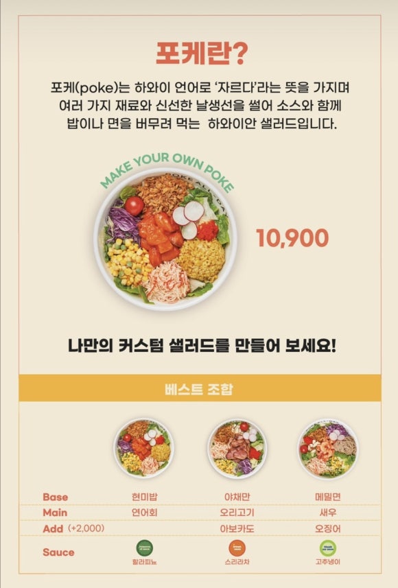 포케올데이배곧 이미지