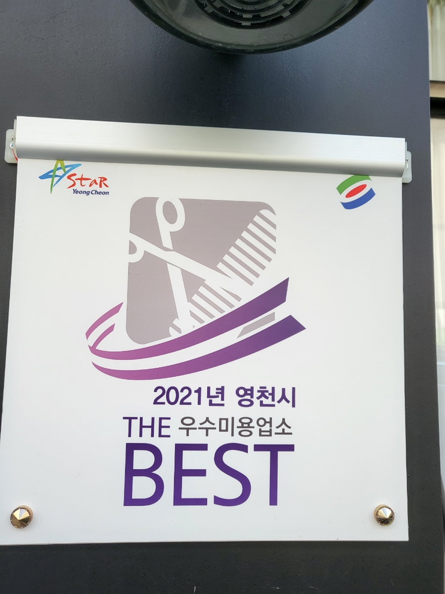 늘해랑헤어 이미지