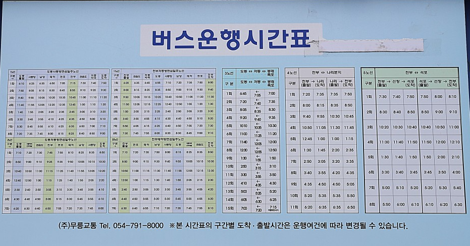다와반점 이미지