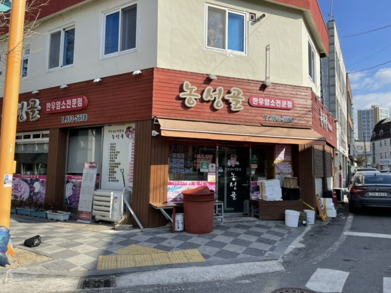 농성골 이미지