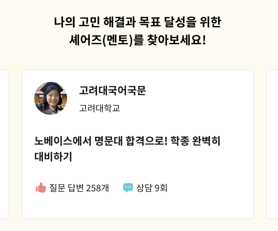 나온컨설팅 이미지