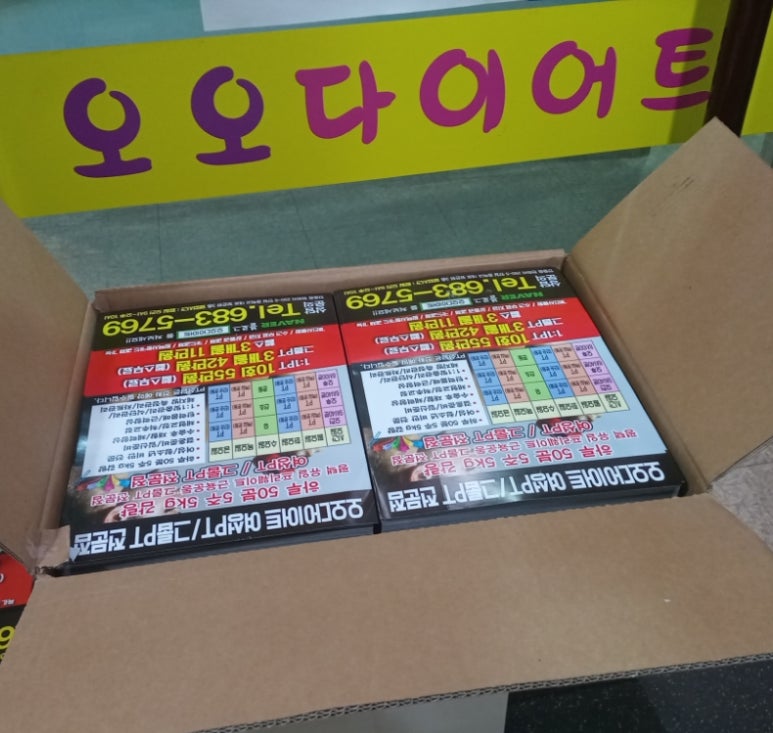 오오다이어트 이미지