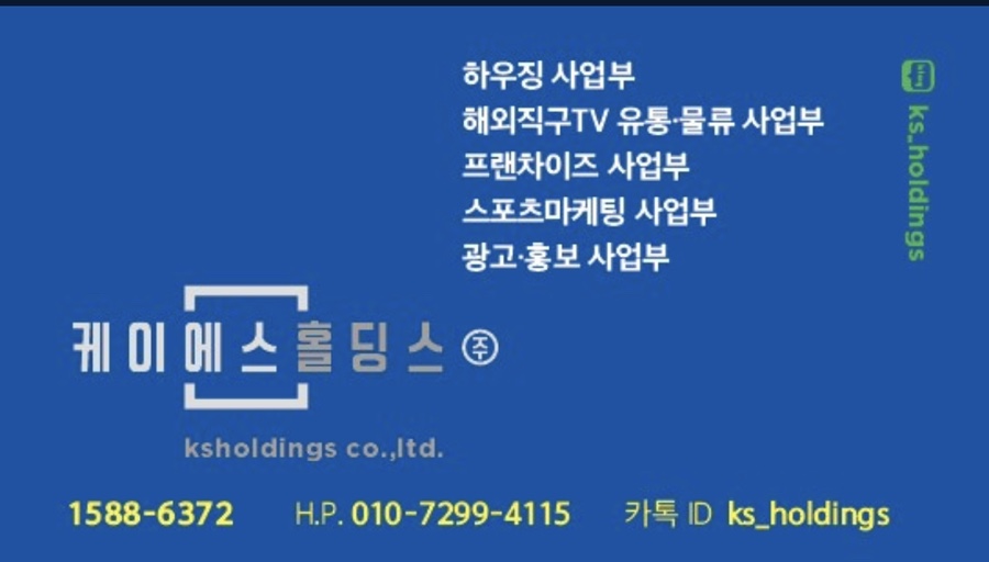 케이에스유통 이미지