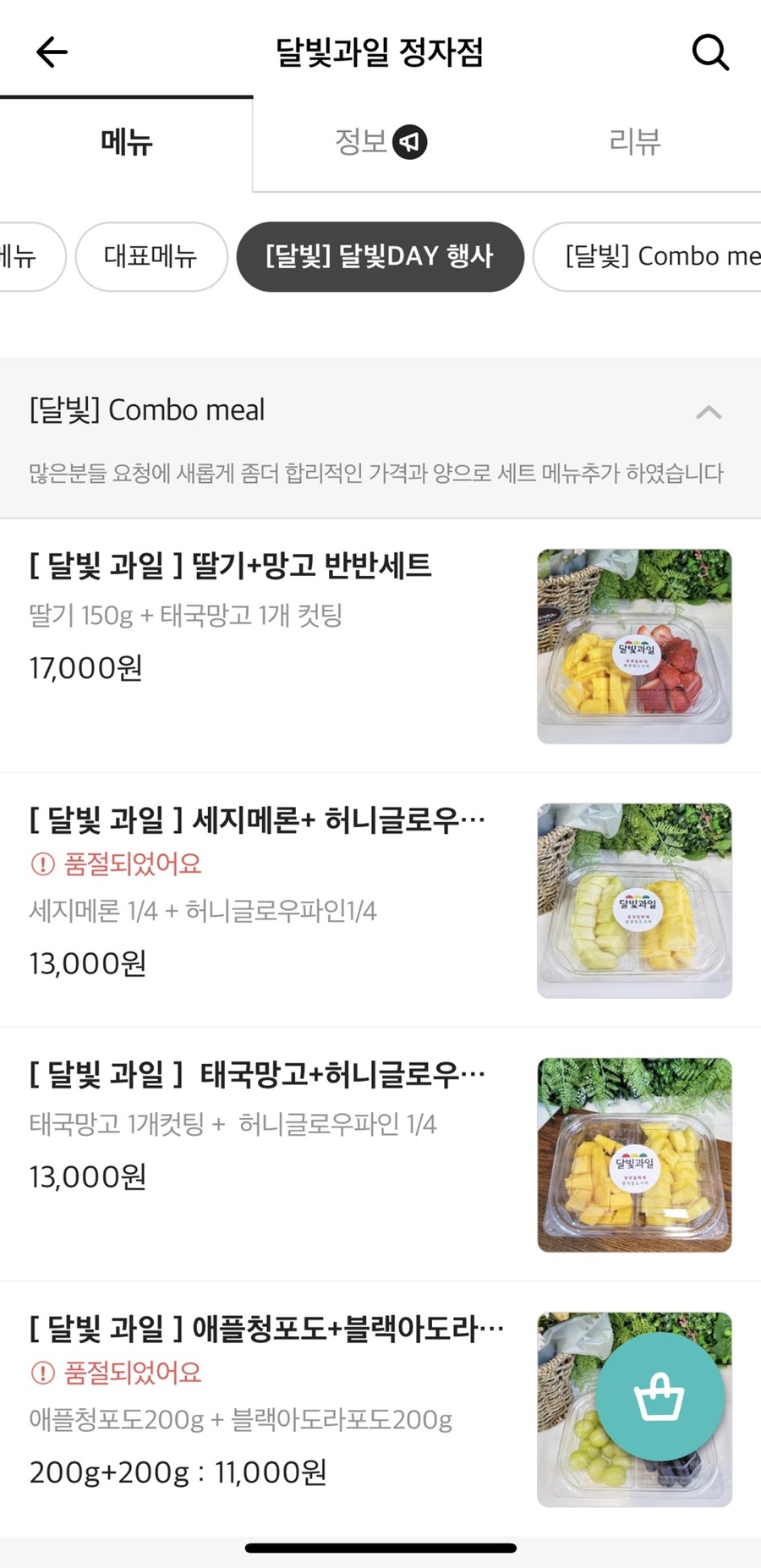 달빛과일 이미지