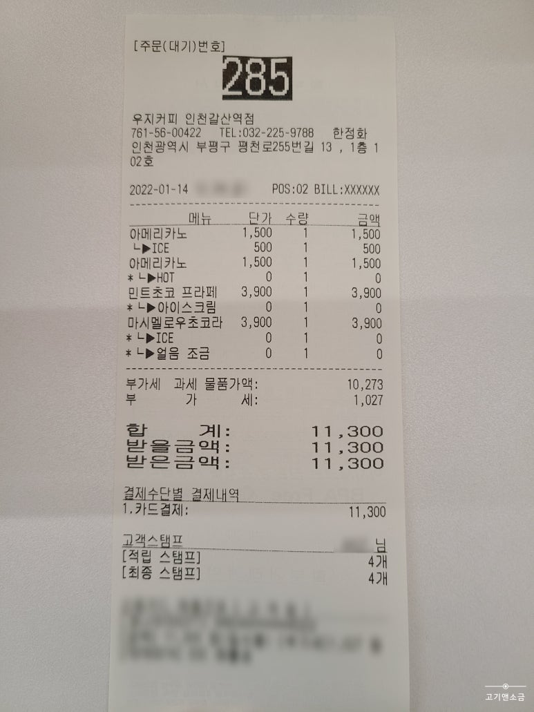 우지커피인천갈산역점 이미지