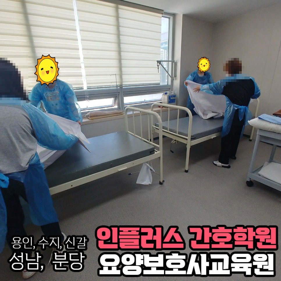인플러스요양보호사교육원 이미지