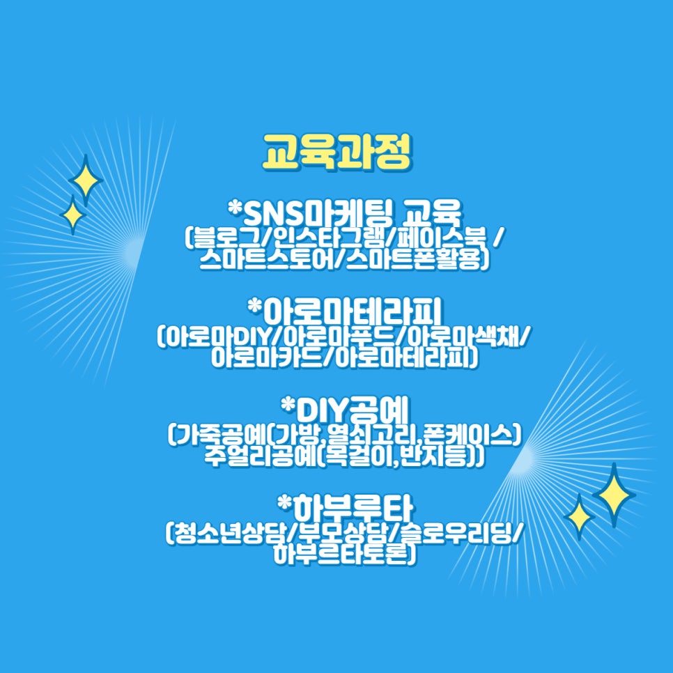 슈가아카데미평생교육원 이미지