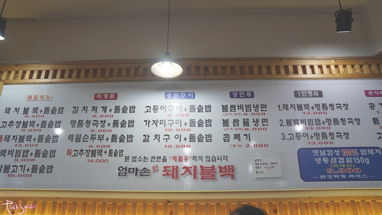 엄마손돼지불백 이미지