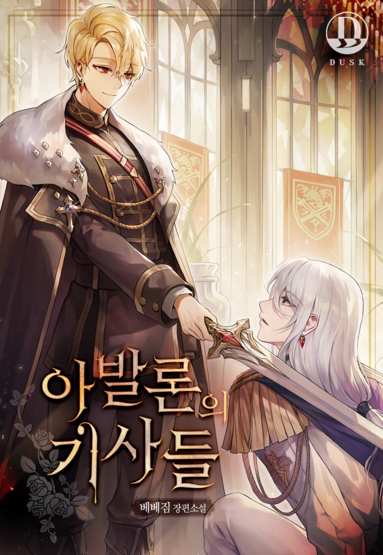 베베루스 이미지