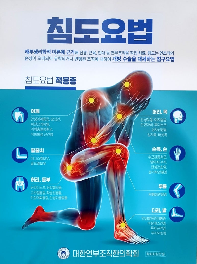 대겸한의원 이미지
