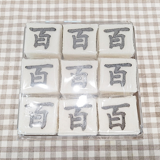 조선떡집 이미지