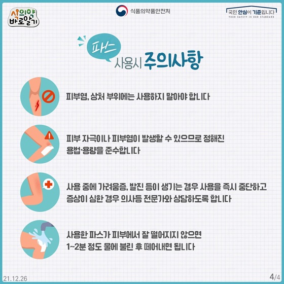 더파스 이미지
