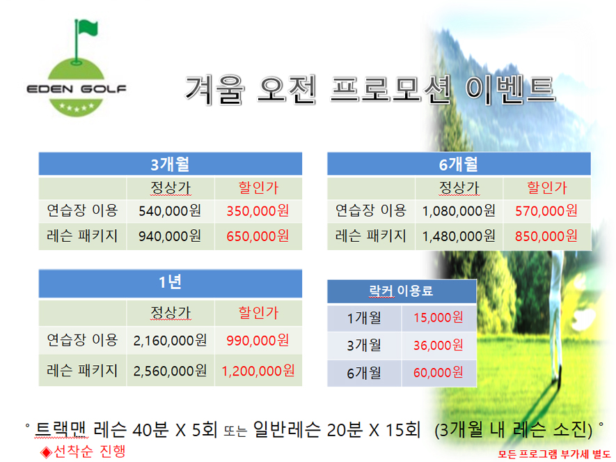 강변골프 이미지