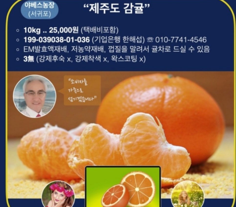 야베스농장 이미지