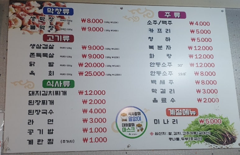 통큰남자막창 이미지