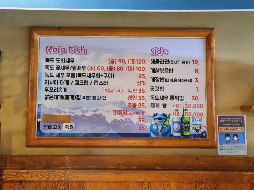 수산명가한창점 이미지