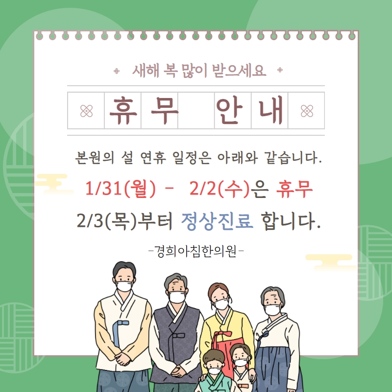 경희아침한의원 이미지