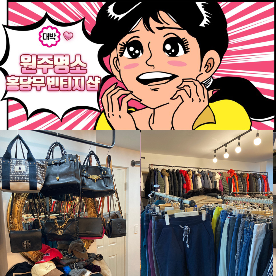 홍당무빈티지샵 이미지