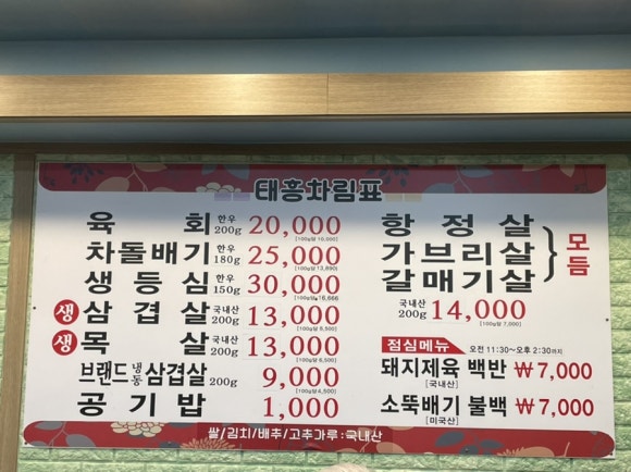 태흥정육식당 이미지
