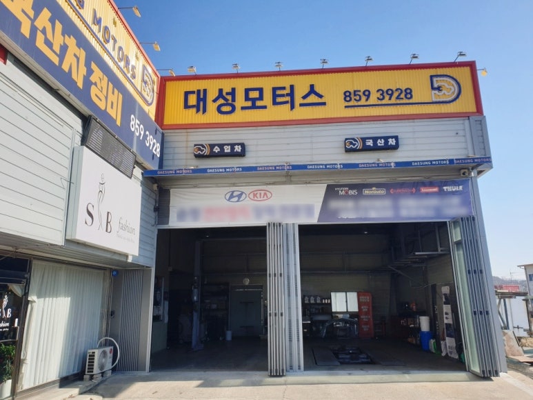 경기카센타 이미지