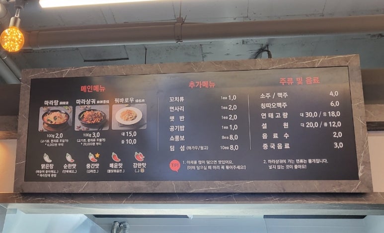라쿵푸마라탕 구지점 이미지