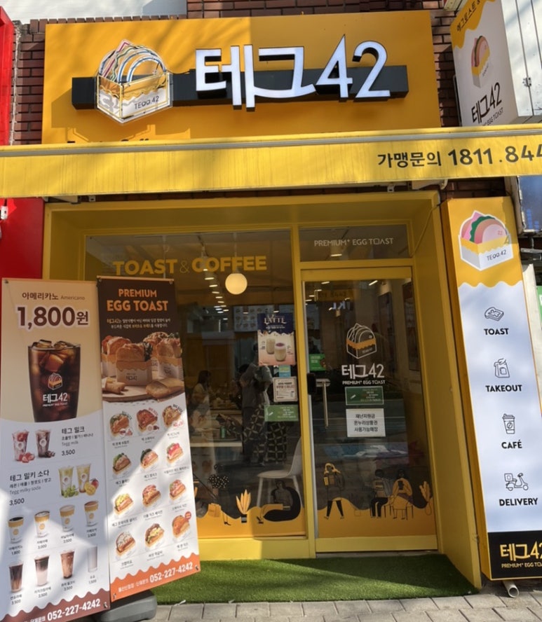 테그42 울산신정점 이미지