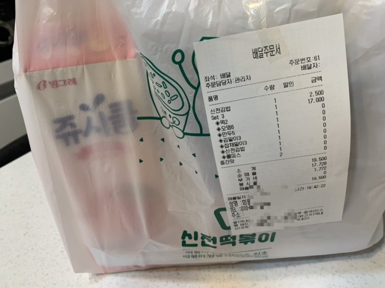 신전떡볶이신대점 이미지