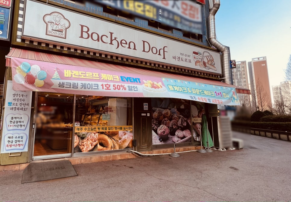 바켄도르프과자점 이미지