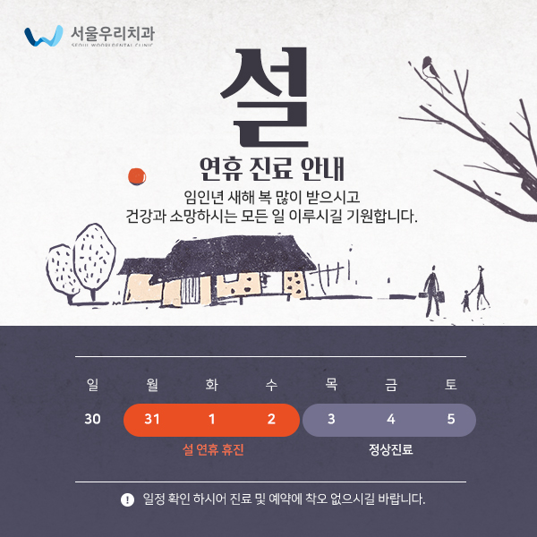 서울우리치과 이미지