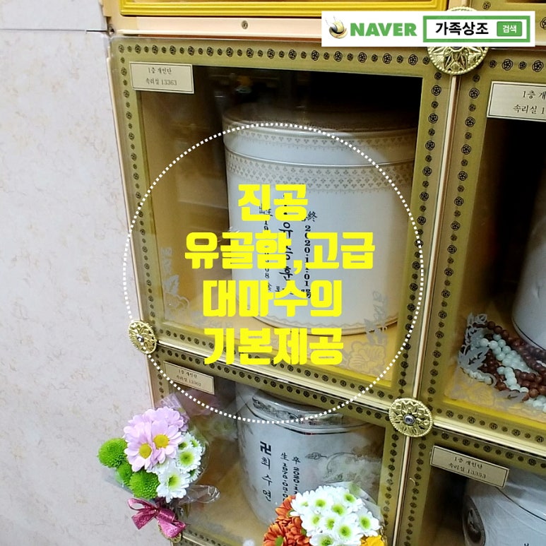 강원대학교병원장례식장 이미지